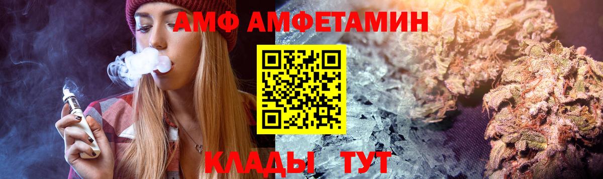 Ивантеевка  Амфетамин  Вход с VPN  АМФЕТАМИН 97%  Амфетамин 