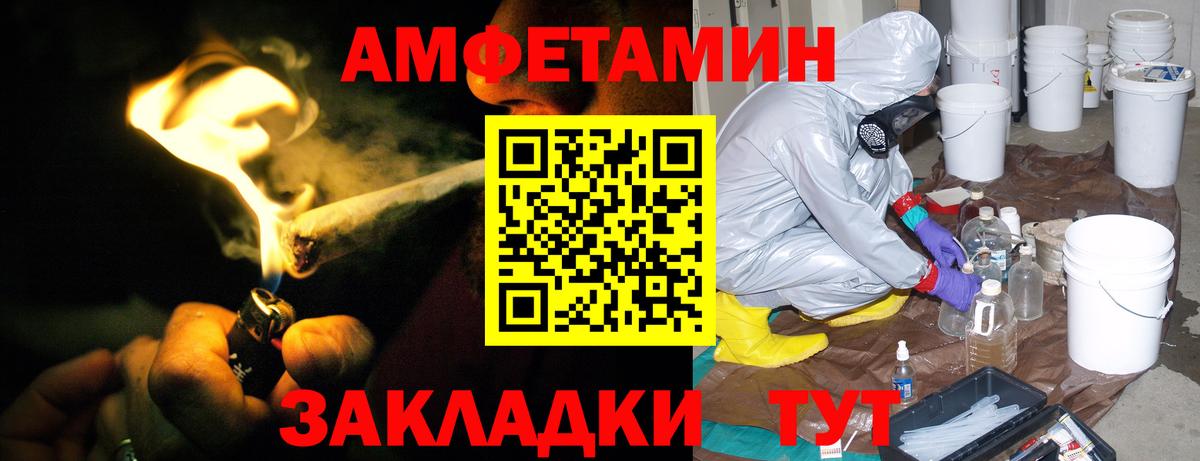 Amphetamine Premium Ивантеевка