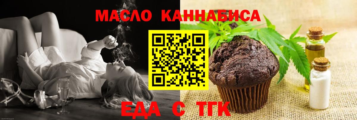 Ивантеевка  Cannafood конопля  Вход с VPN 