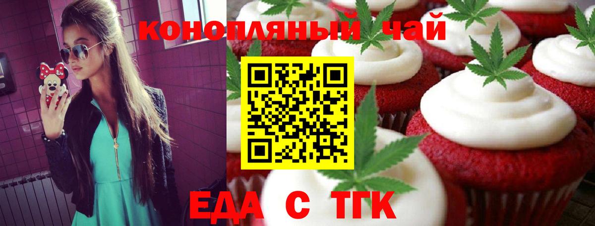 Cannafood конопля Ивантеевка
