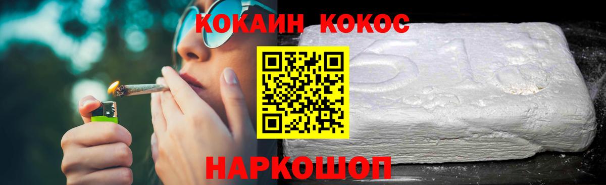 Кокаин Перу Ивантеевка
