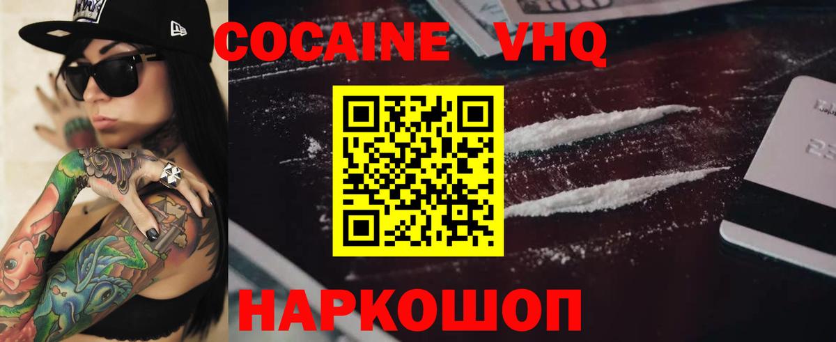 Ивантеевка  КОКАИН  Вход с VPN  Кокаин Колумбийский  КОКАИН Перу 