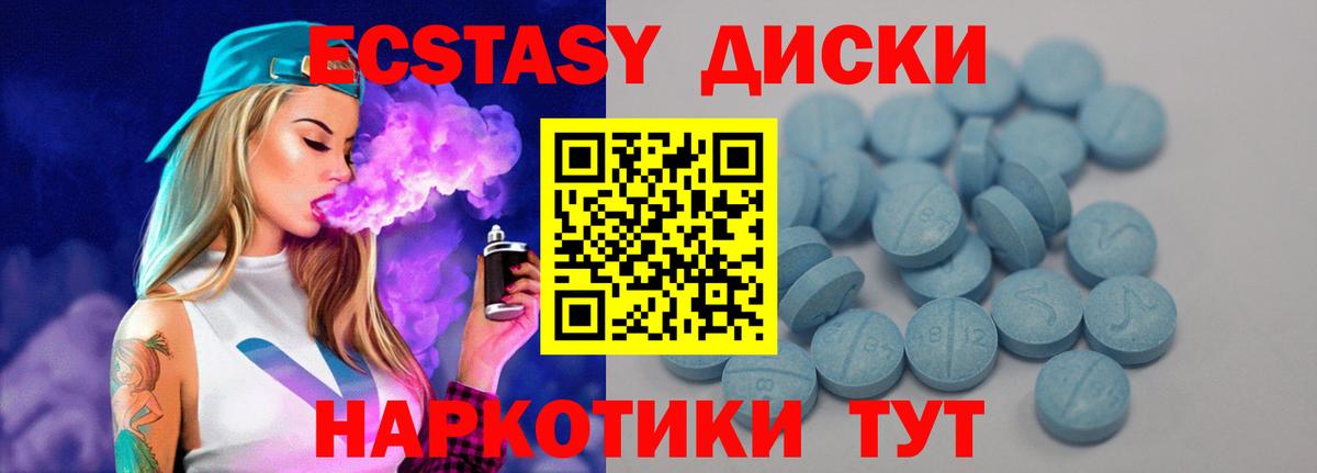 ЭКСТАЗИ диски  ЭКСТАЗИ  Ивантеевка  Экстази mix  Вход с VPN 
