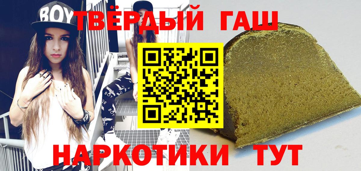 Гашиш гарик  закладка  ГАШИШ 40% ТГК  Ивантеевка  Вход с VPN 