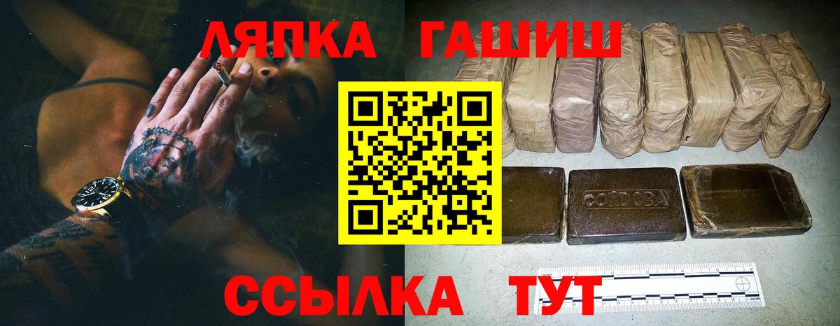 ГАШИШ Cannabis Ивантеевка