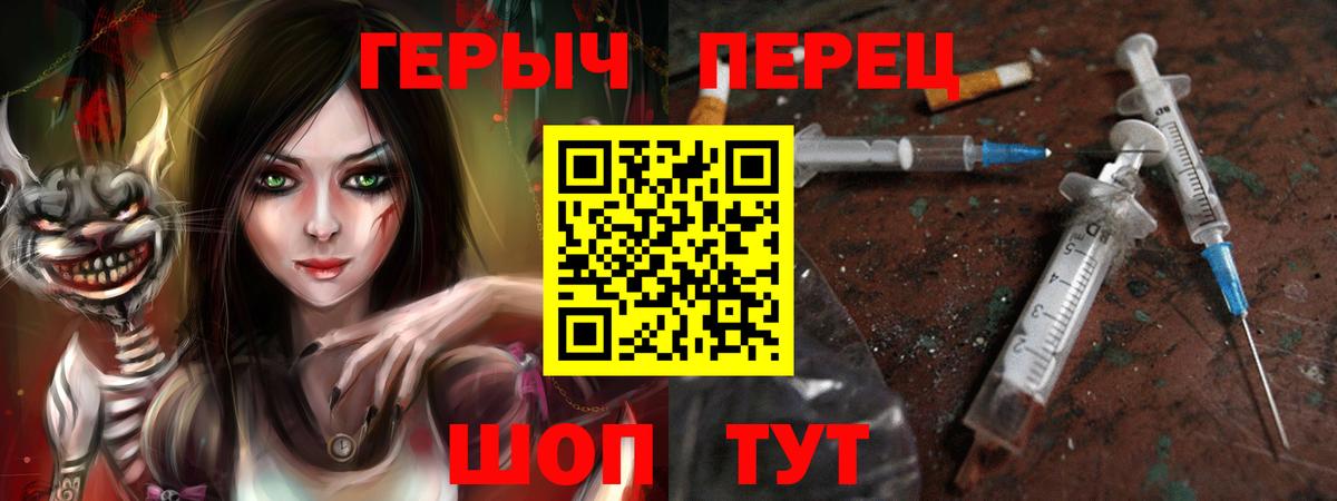 Героин афганец Ивантеевка