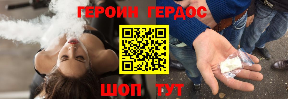ГЕРОИН хмурый  Вход с VPN  Ивантеевка 