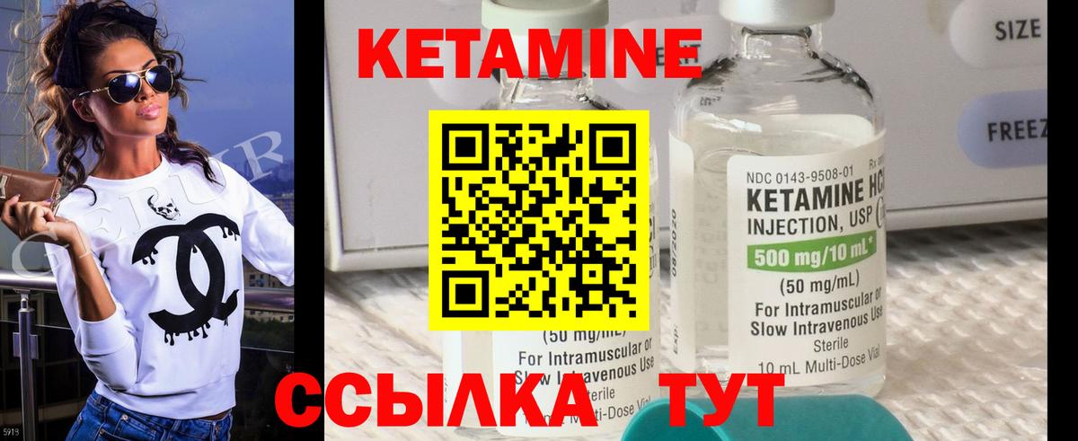Ивантеевка  Кетамин VHQ  Вход с VPN 