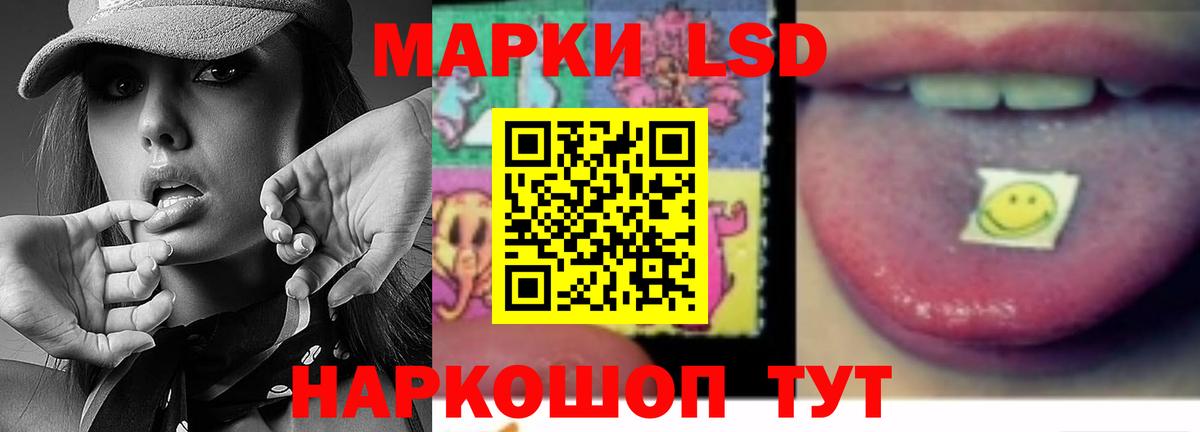 LSD-25 экстази кислота  Вход с VPN  Ивантеевка  LSD-25 экстази кислота 