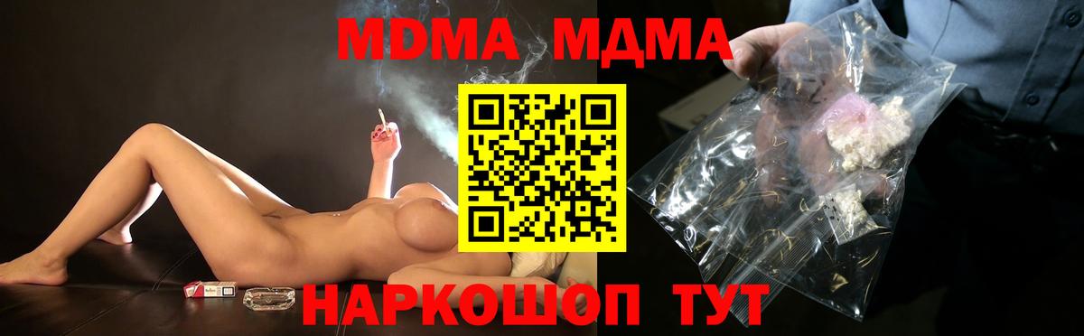 МДМА молли  МДМА crystal  MDMA  Ивантеевка  Вход с VPN 