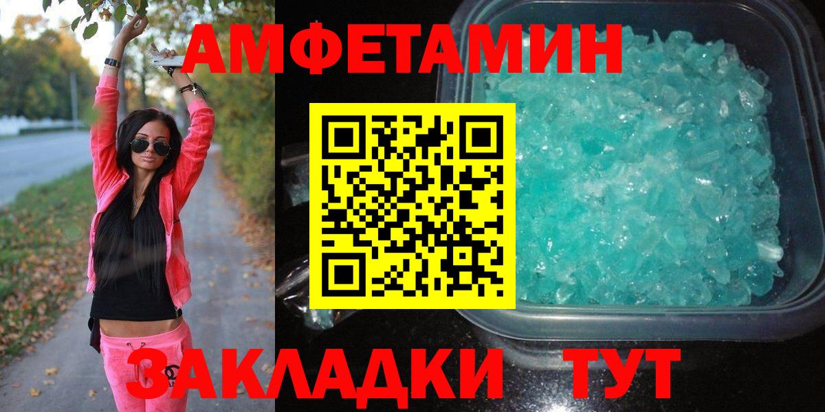 Ивантеевка  МЕТАМФЕТАМИН Декстрометамфетамин 99.9%  Вход с VPN 