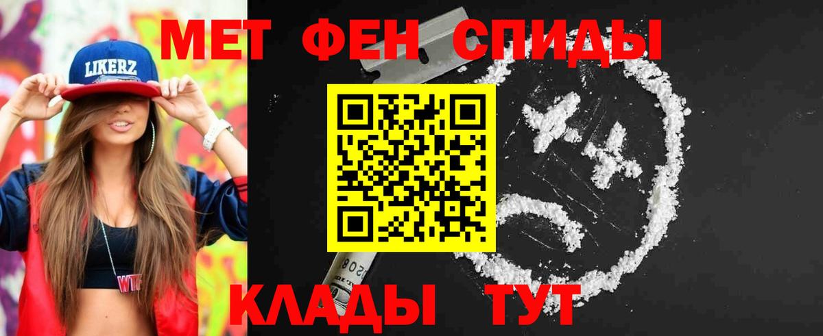 Мефедрон кристаллы  КОКАИН  Ивантеевка  Каннабис  Вход с VPN 