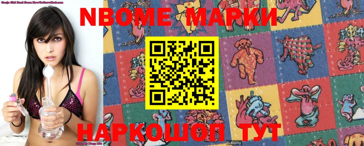Марки 25I-NBOMe 1,5мг  Вход с VPN  Ивантеевка  Марки N-bome  Марки 25I-NBOMe 1,5мг 