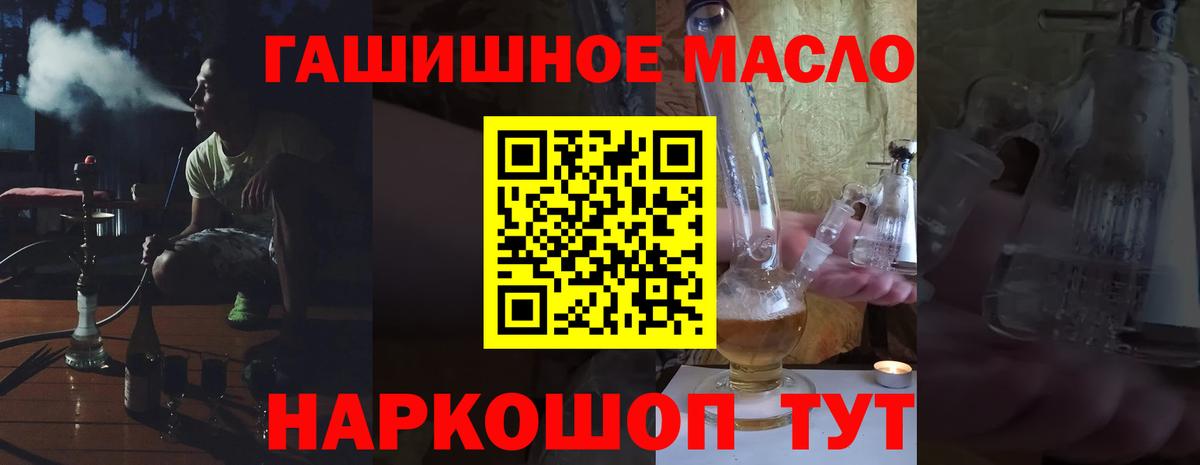 Дистиллят ТГК вейп Ивантеевка